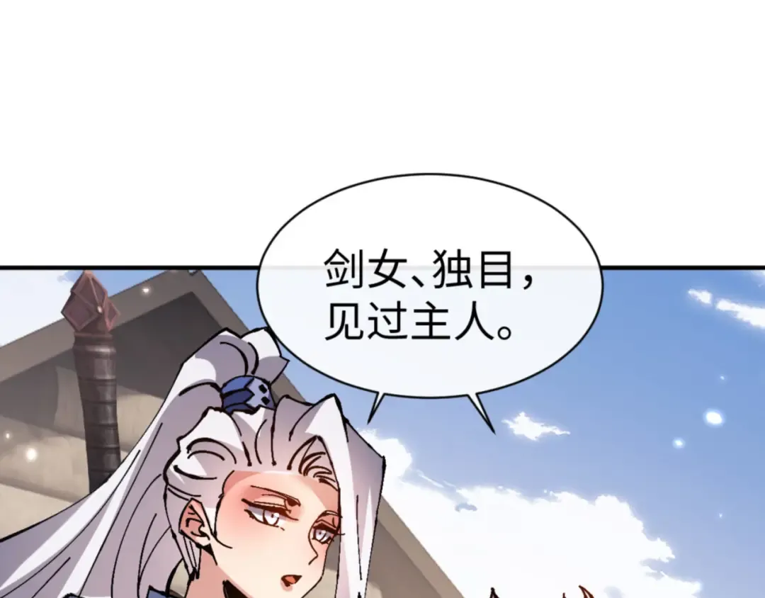 第120话 收小弟！ 第113页