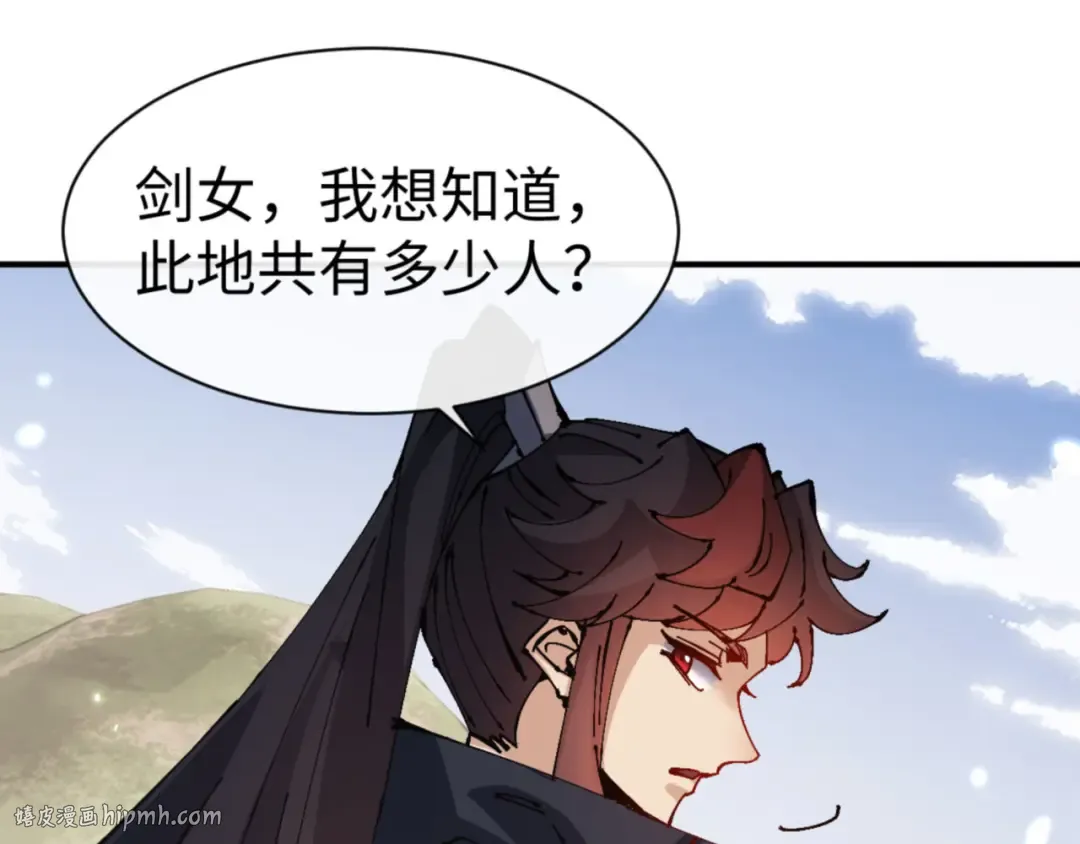第120话 收小弟！ 第120页