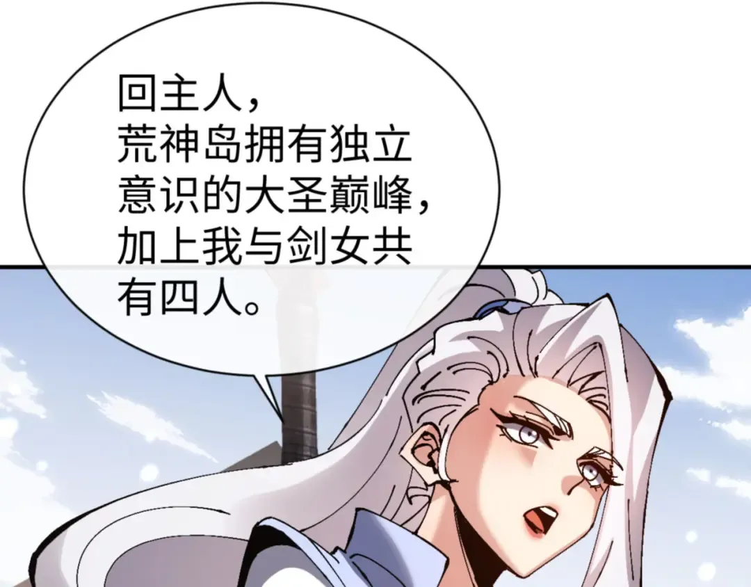 第120话 收小弟！ 第123页