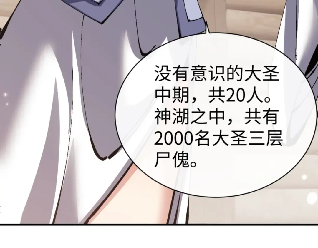 第120话 收小弟！ 第125页