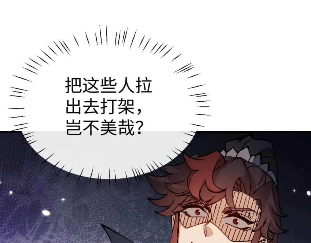 第120话 收小弟！ 第141页