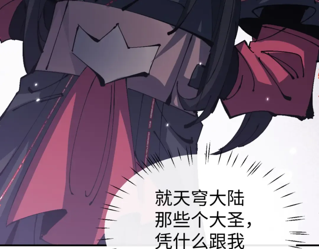 第120话 收小弟！ 第143页