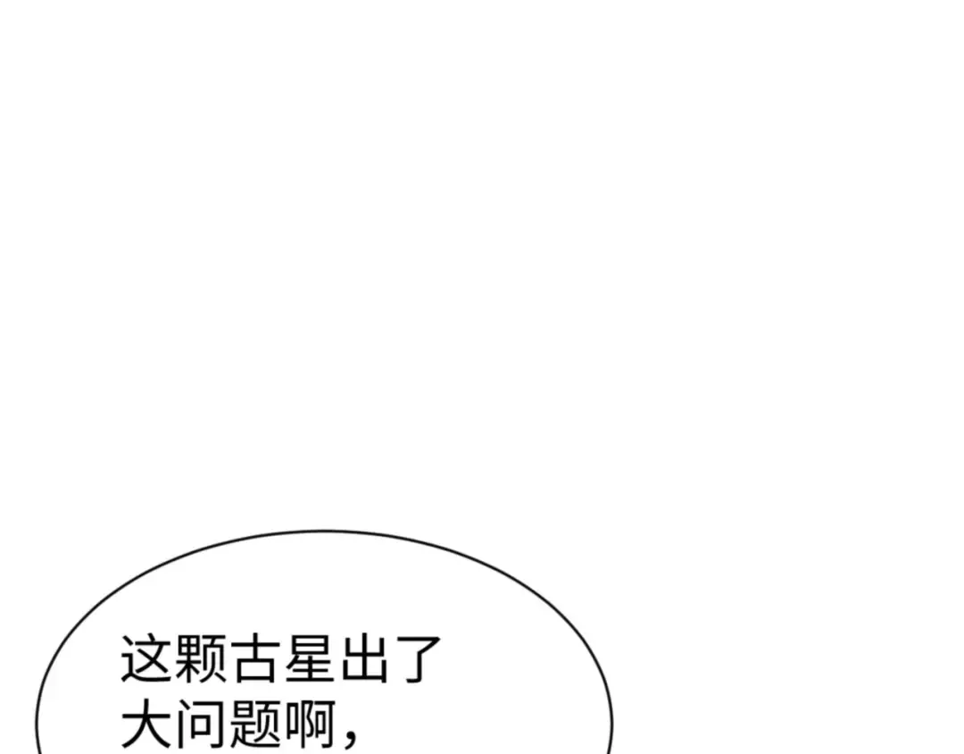 第120话 收小弟！ 第148页