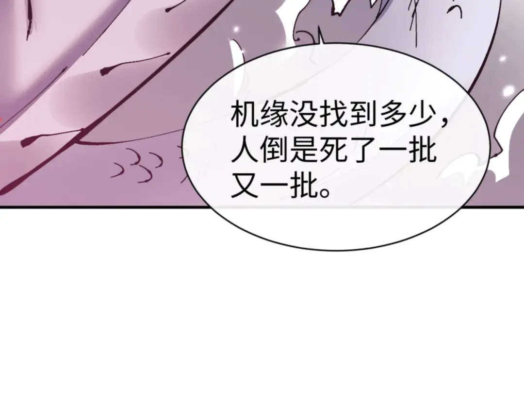第120话 收小弟！ 第151页