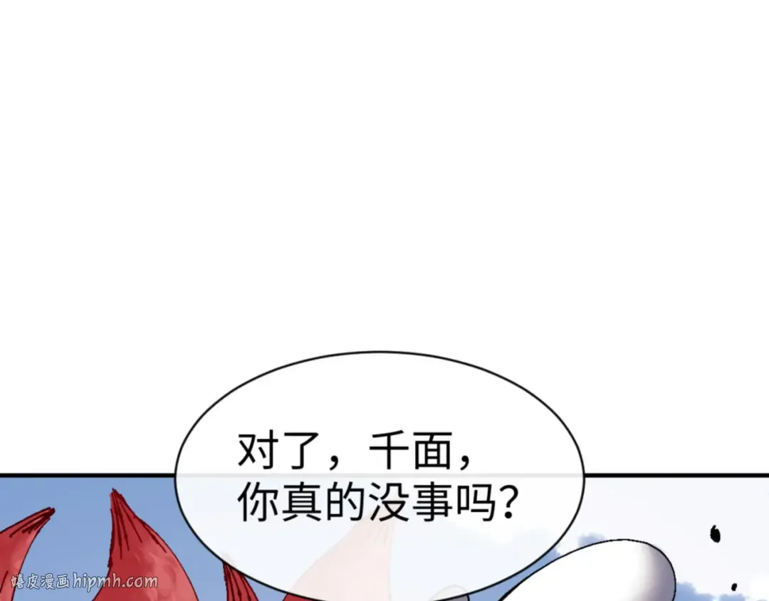 第120话 收小弟！ 第152页