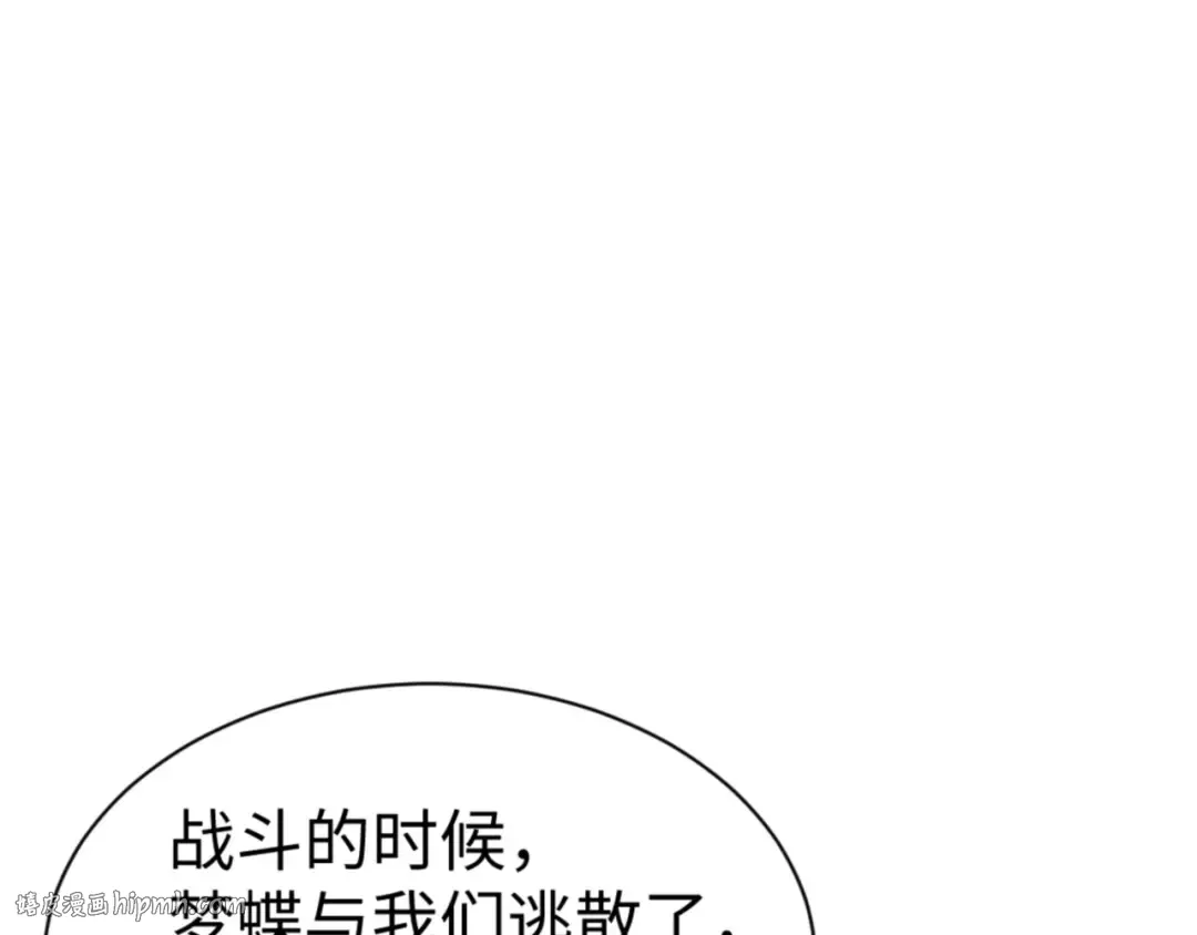 第121话 用什么和我交换~ 第8页
