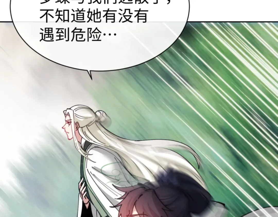 第121话 用什么和我交换~ 第9页