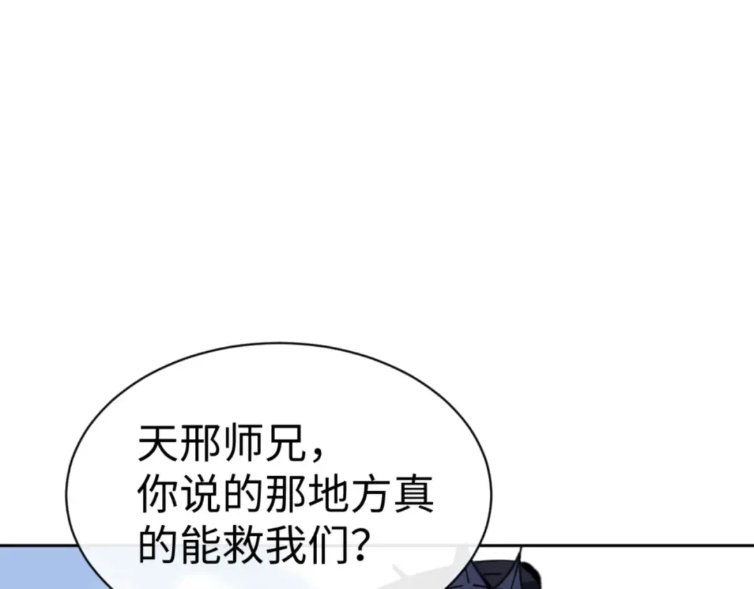 第121话 用什么和我交换~ 第12页