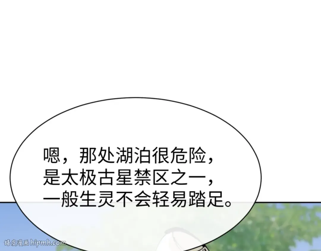 第121话 用什么和我交换~ 第16页