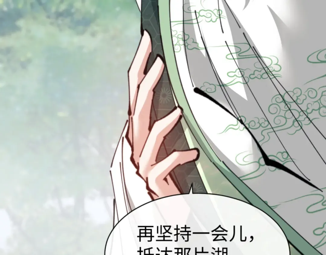 第121话 用什么和我交换~ 第18页