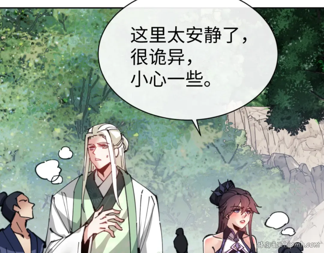第121话 用什么和我交换~ 第24页