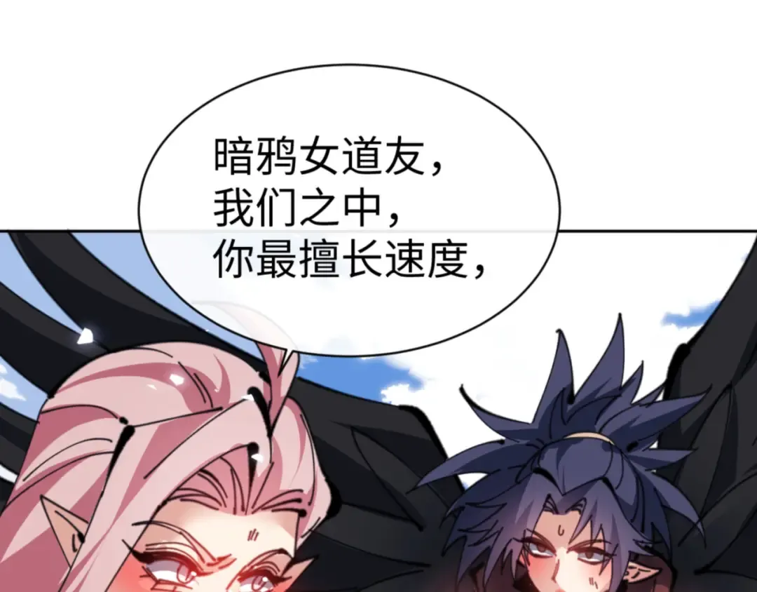 第121话 用什么和我交换~ 第27页