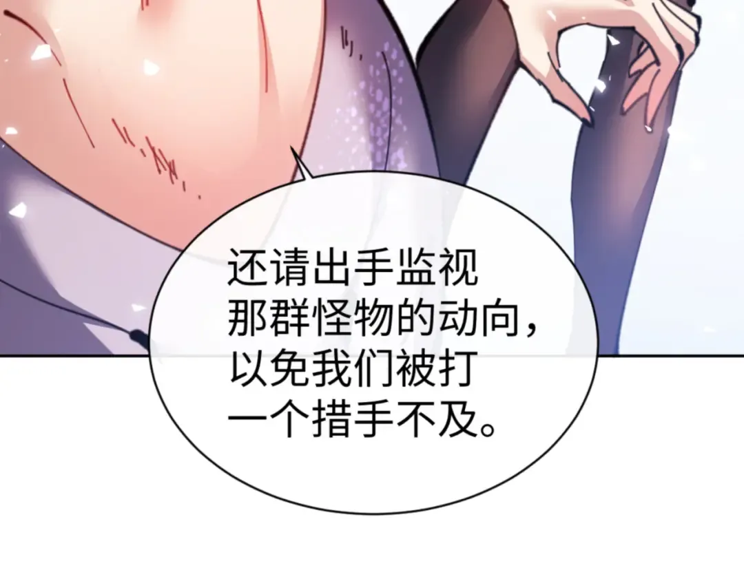 第121话 用什么和我交换~ 第29页