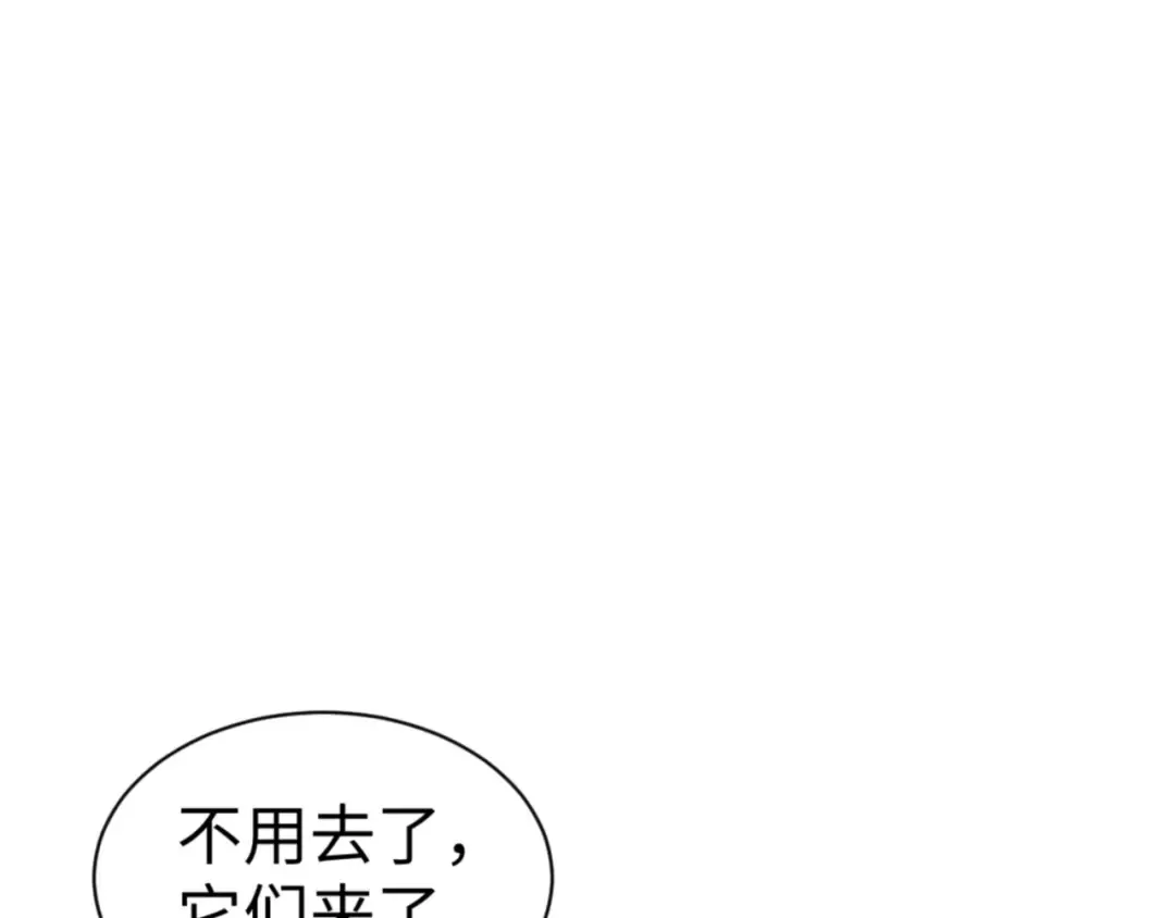第121话 用什么和我交换~ 第30页