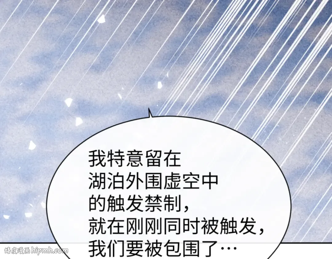 第121话 用什么和我交换~ 第32页
