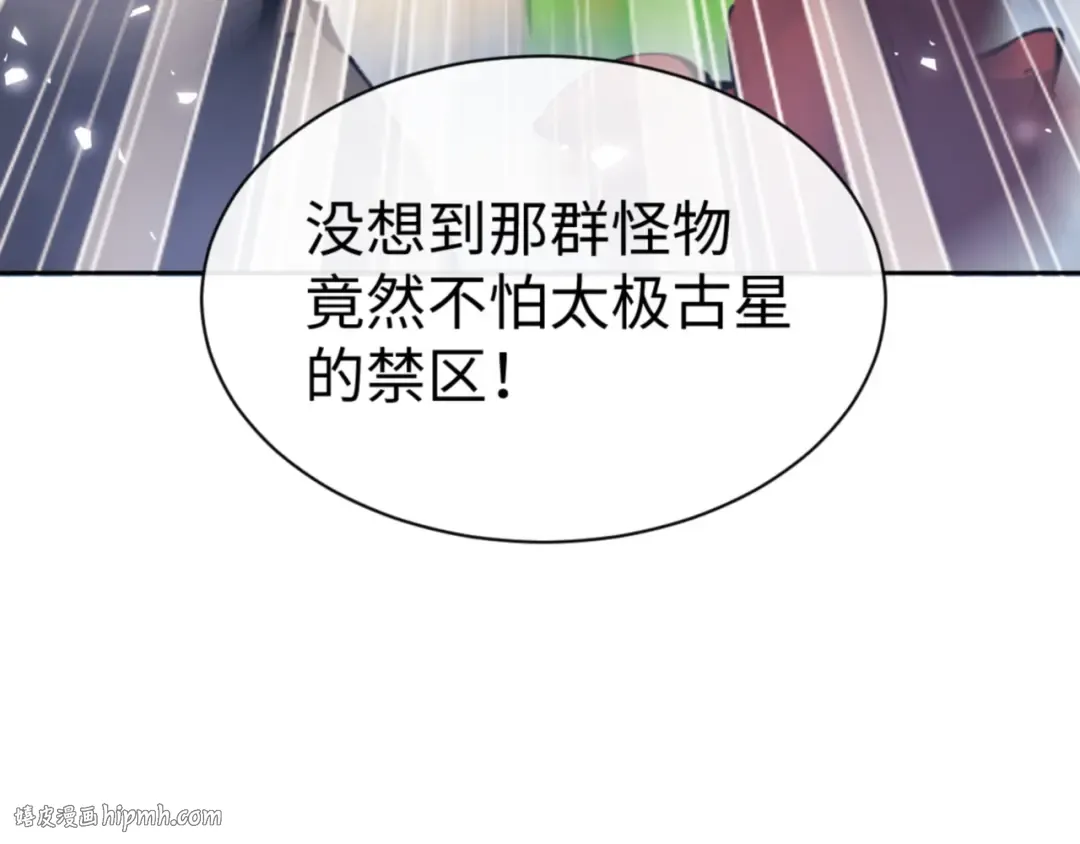 第121话 用什么和我交换~ 第40页