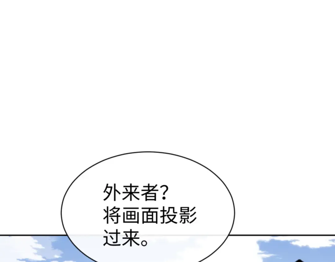 第121话 用什么和我交换~ 第45页