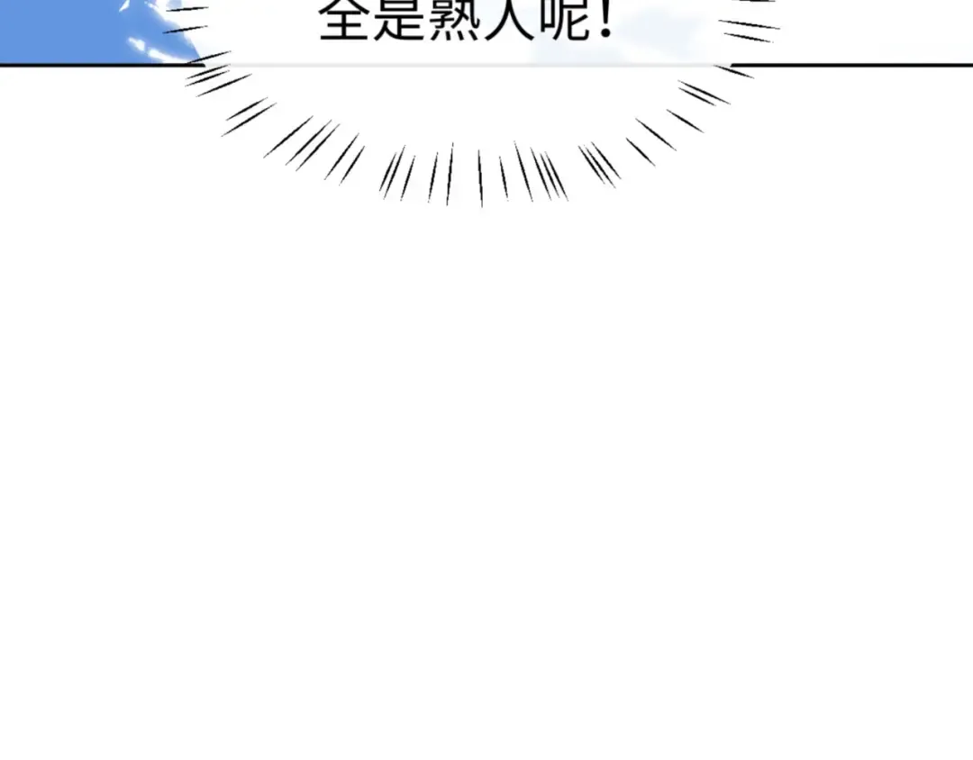 第121话 用什么和我交换~ 第55页