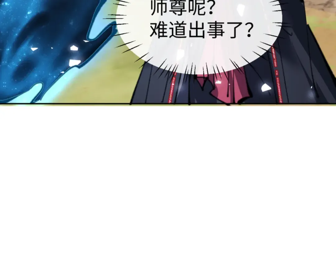 第121话 用什么和我交换~ 第58页