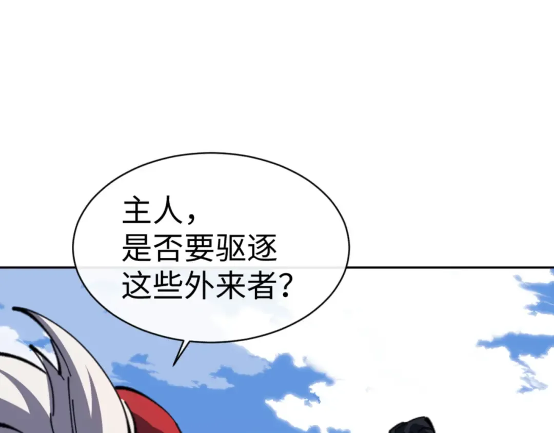 第121话 用什么和我交换~ 第59页