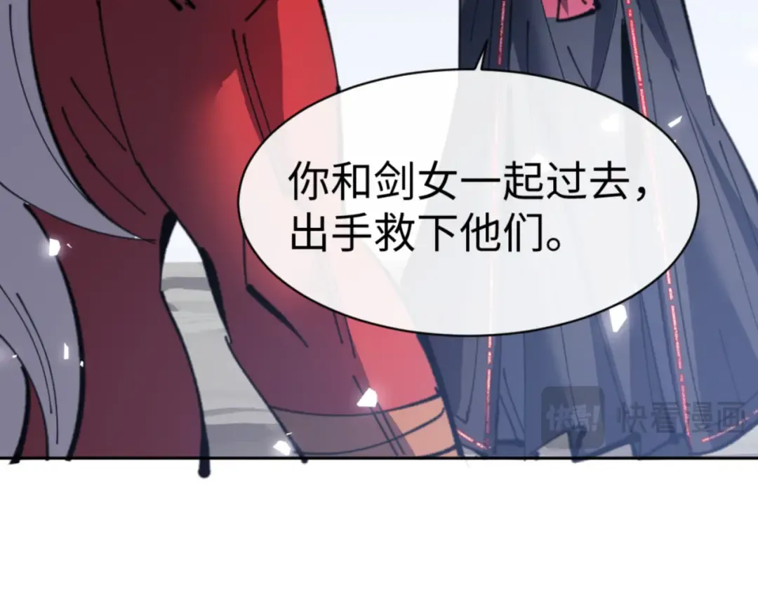 第121话 用什么和我交换~ 第61页
