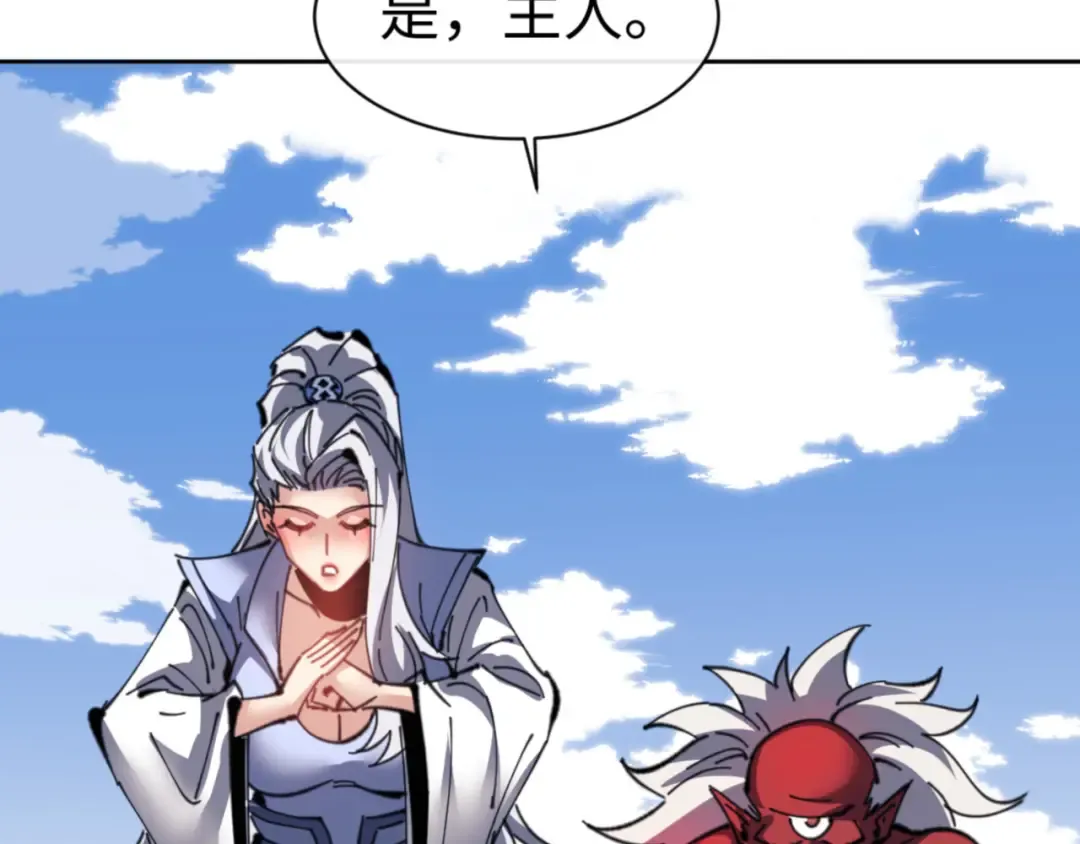 第121话 用什么和我交换~ 第63页