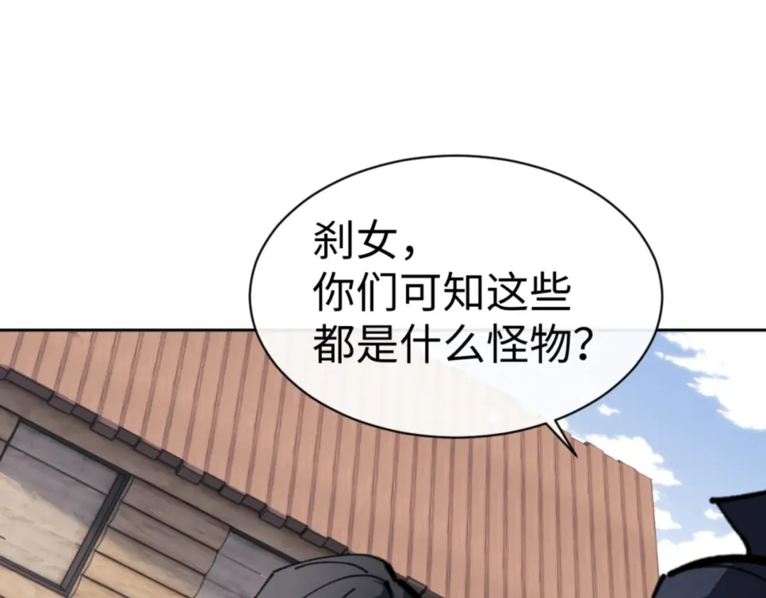 第121话 用什么和我交换~ 第66页
