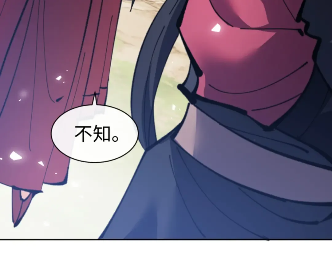 第121话 用什么和我交换~ 第68页