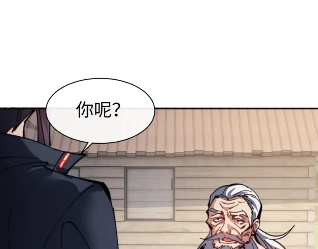 第121话 用什么和我交换~ 第70页