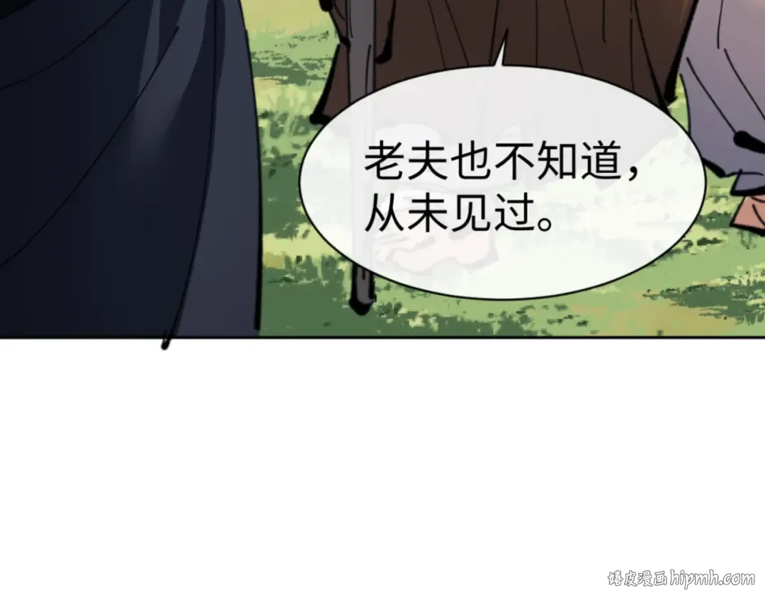 第121话 用什么和我交换~ 第72页