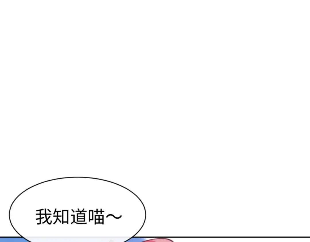 第121话 用什么和我交换~ 第73页