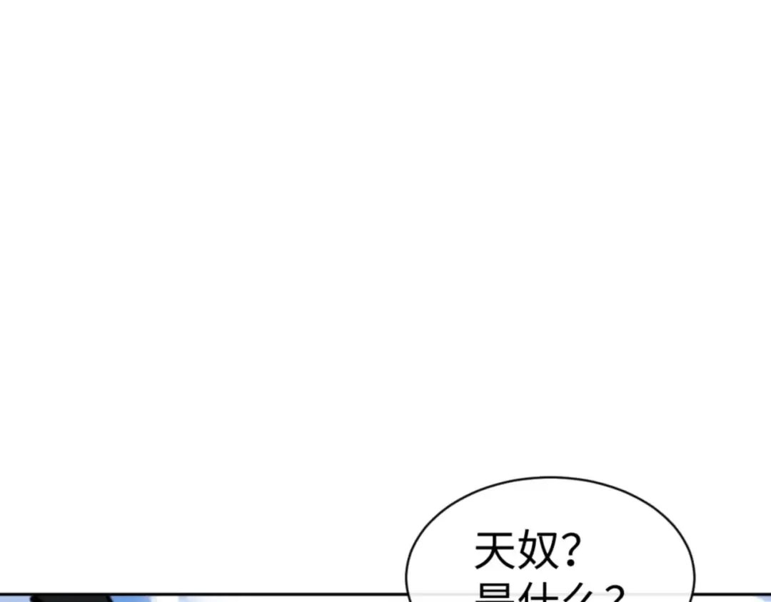 第121话 用什么和我交换~ 第77页