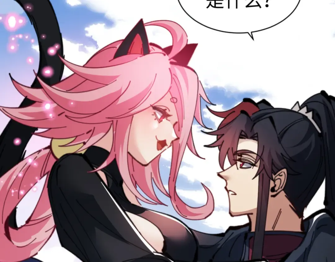 第121话 用什么和我交换~ 第78页