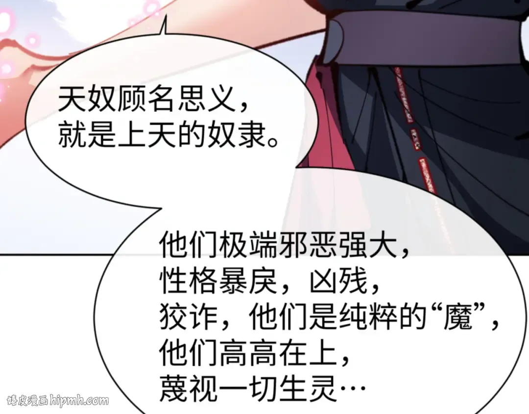第121话 用什么和我交换~ 第80页