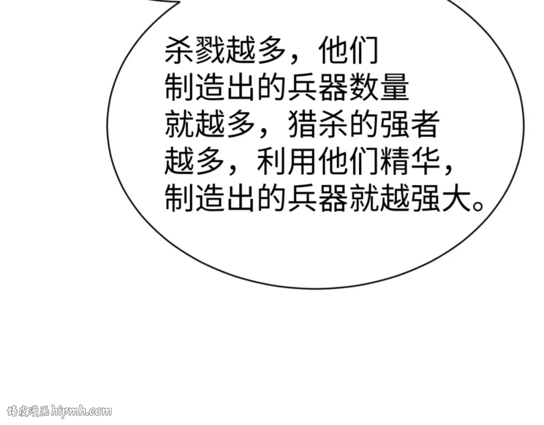 第121话 用什么和我交换~ 第88页