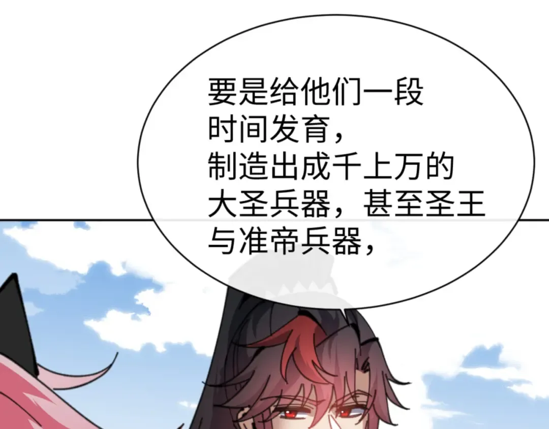 第121话 用什么和我交换~ 第90页