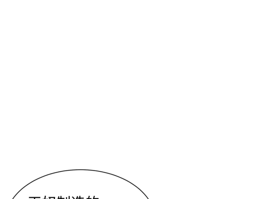 第121话 用什么和我交换~ 第93页
