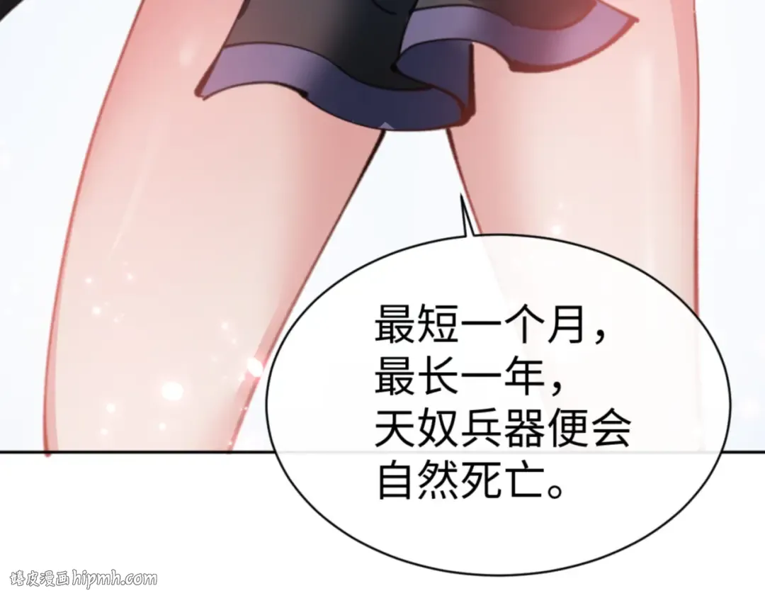 第121话 用什么和我交换~ 第96页