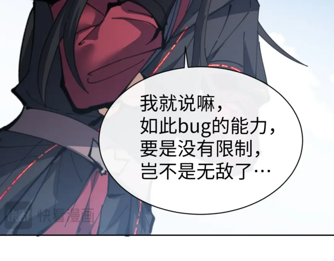 第121话 用什么和我交换~ 第99页