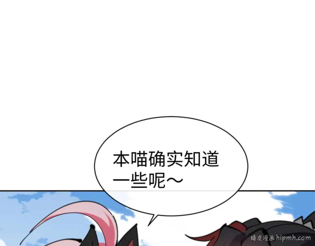 第121话 用什么和我交换~ 第104页