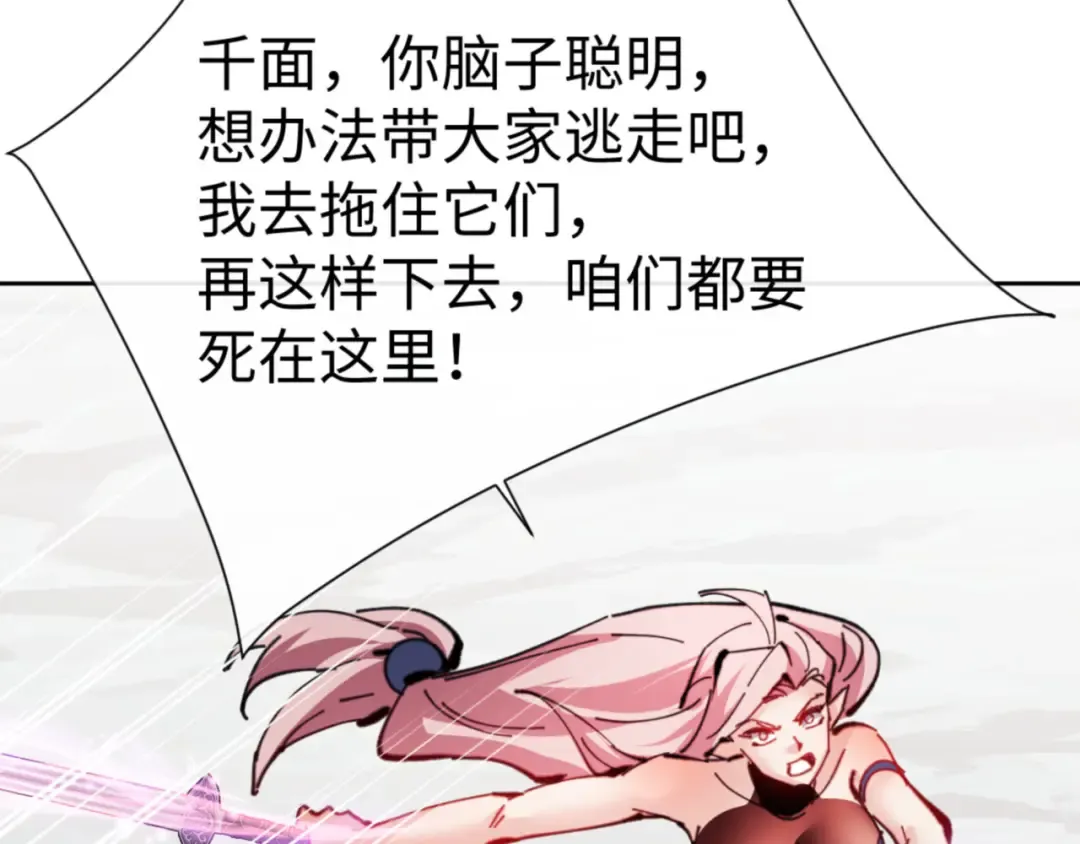 第121话 用什么和我交换~ 第116页