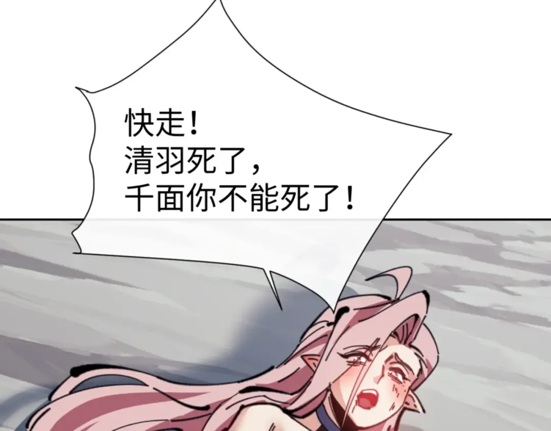 第121话 用什么和我交换~ 第132页