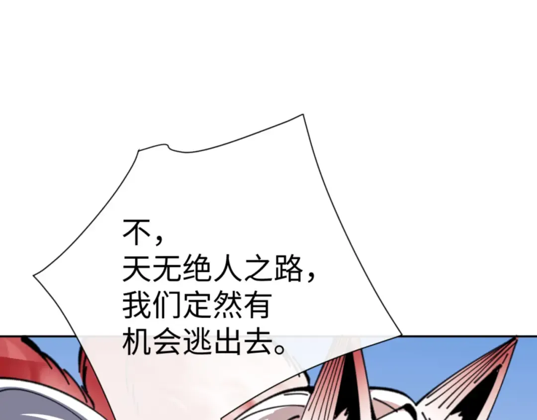 第121话 用什么和我交换~ 第135页