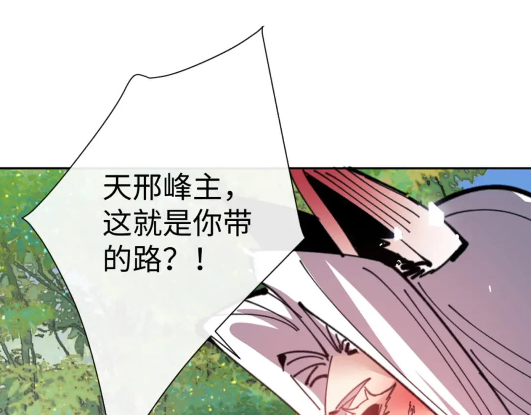 第121话 用什么和我交换~ 第154页