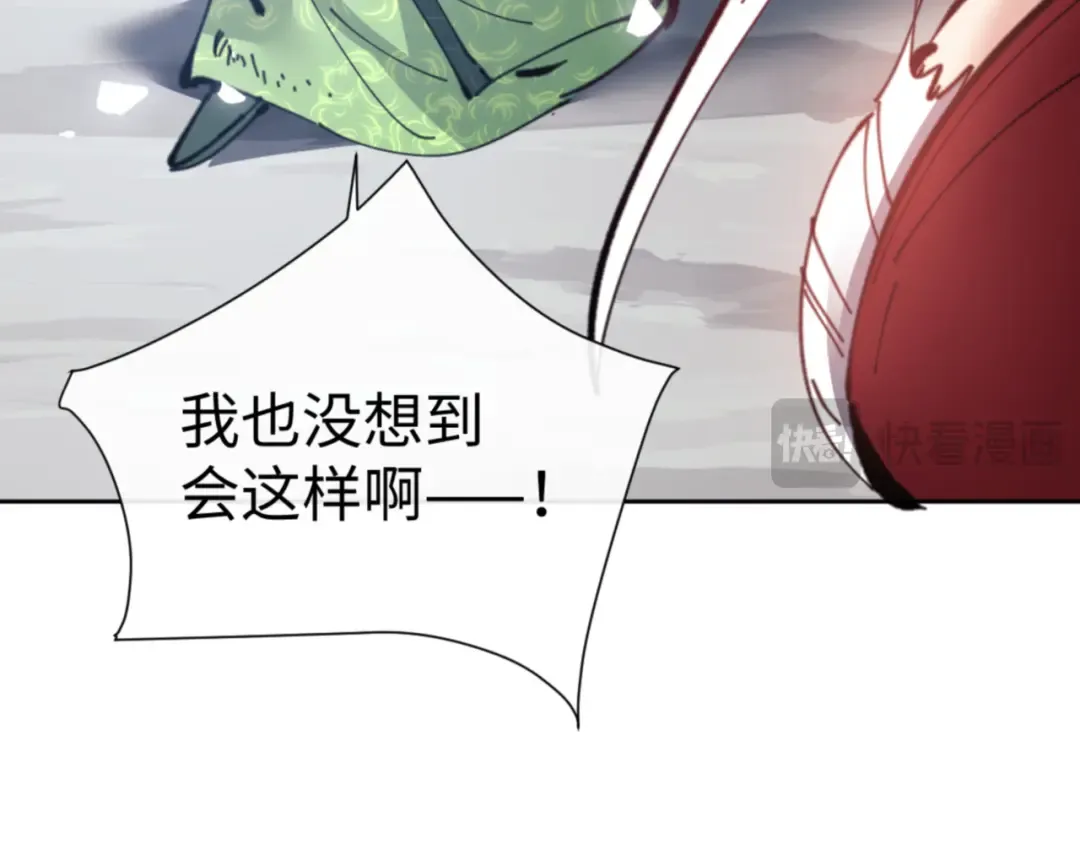 第121话 用什么和我交换~ 第156页