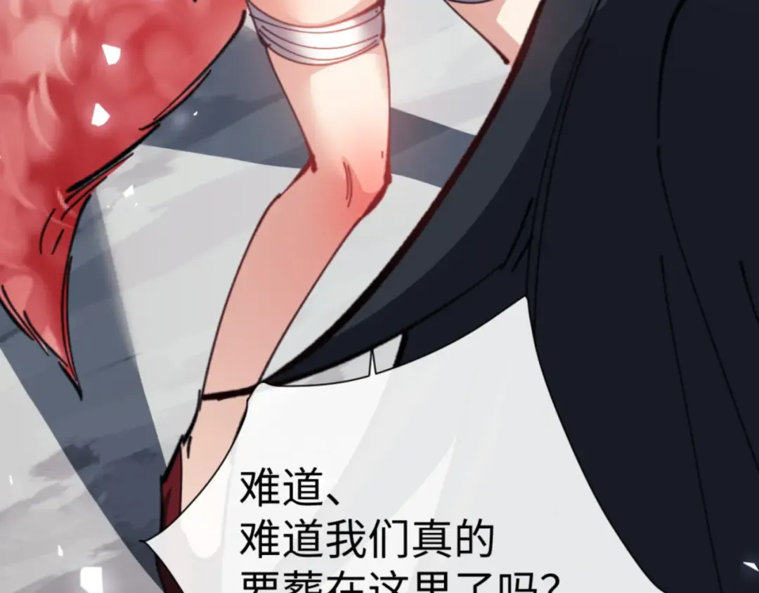 第121话 用什么和我交换~ 第159页