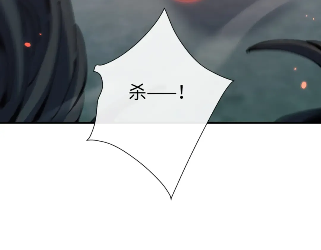 第122话 他真该死啊！ 第11页
