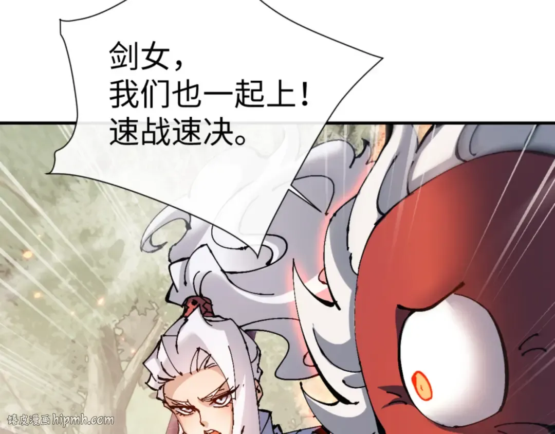 第122话 他真该死啊！ 第16页