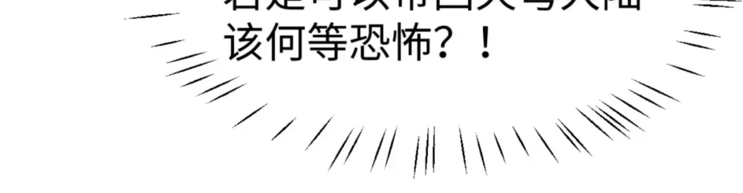 第122话 他真该死啊！ 第26页
