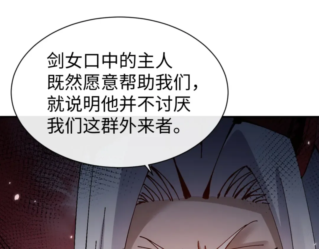 第122话 他真该死啊！ 第27页